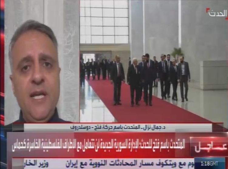 جمال نزال يؤكد أهمية زيارة الرئيس محمود عباس لسوريا ولقاءه مع الرئيس السوري أحمد الشرع