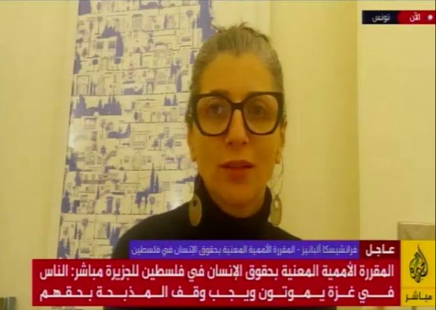 المقررة الأممية المعنية بحقوق الإنسان في فلسطين:الناس في غزة يموتون ويجب وقف المذبحة بحقهم.